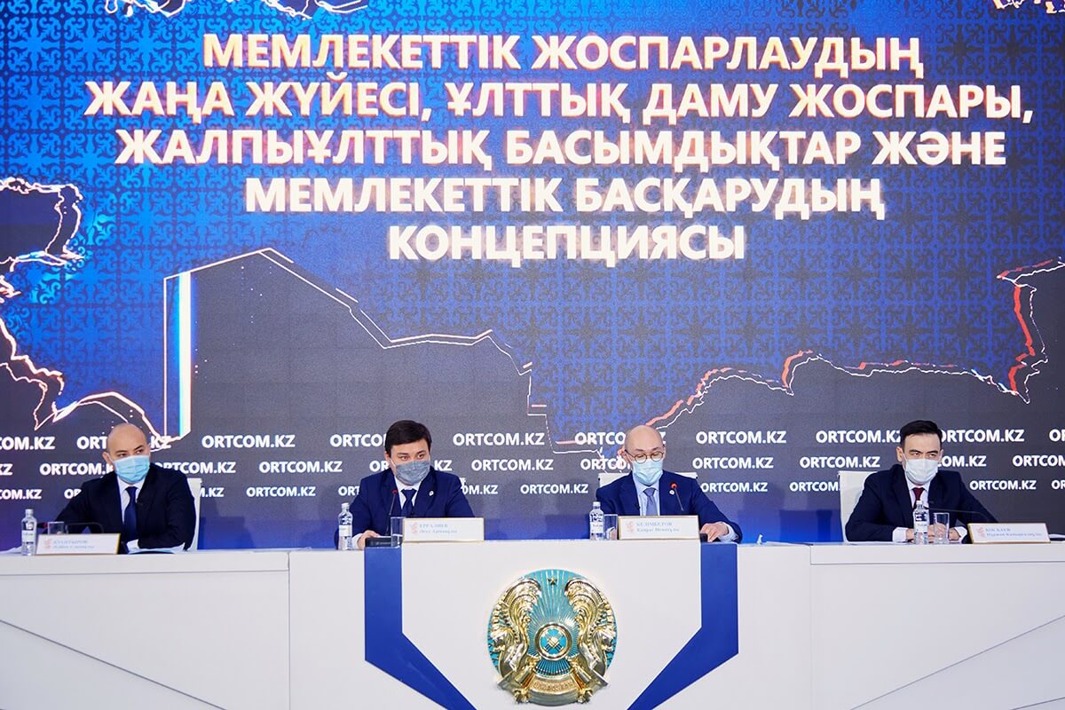Национальный план развития поможет Казахстану преодолеть растущие вызовы