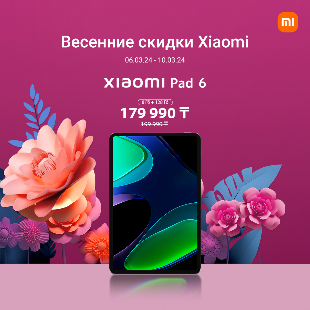 Xiaomi запускает масштабную промо-кампанию в Казахстане на топовые продукты см