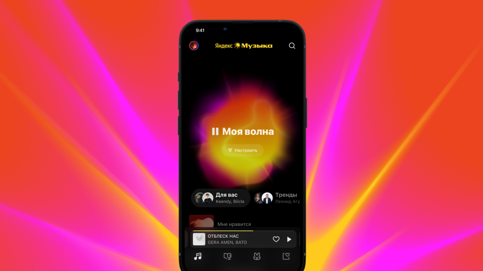Яндекс Музыка продолжает персонализировать сервис: теперь  дизайн Моей волны подстраивается под музыкальные предпочтения казахстанцев