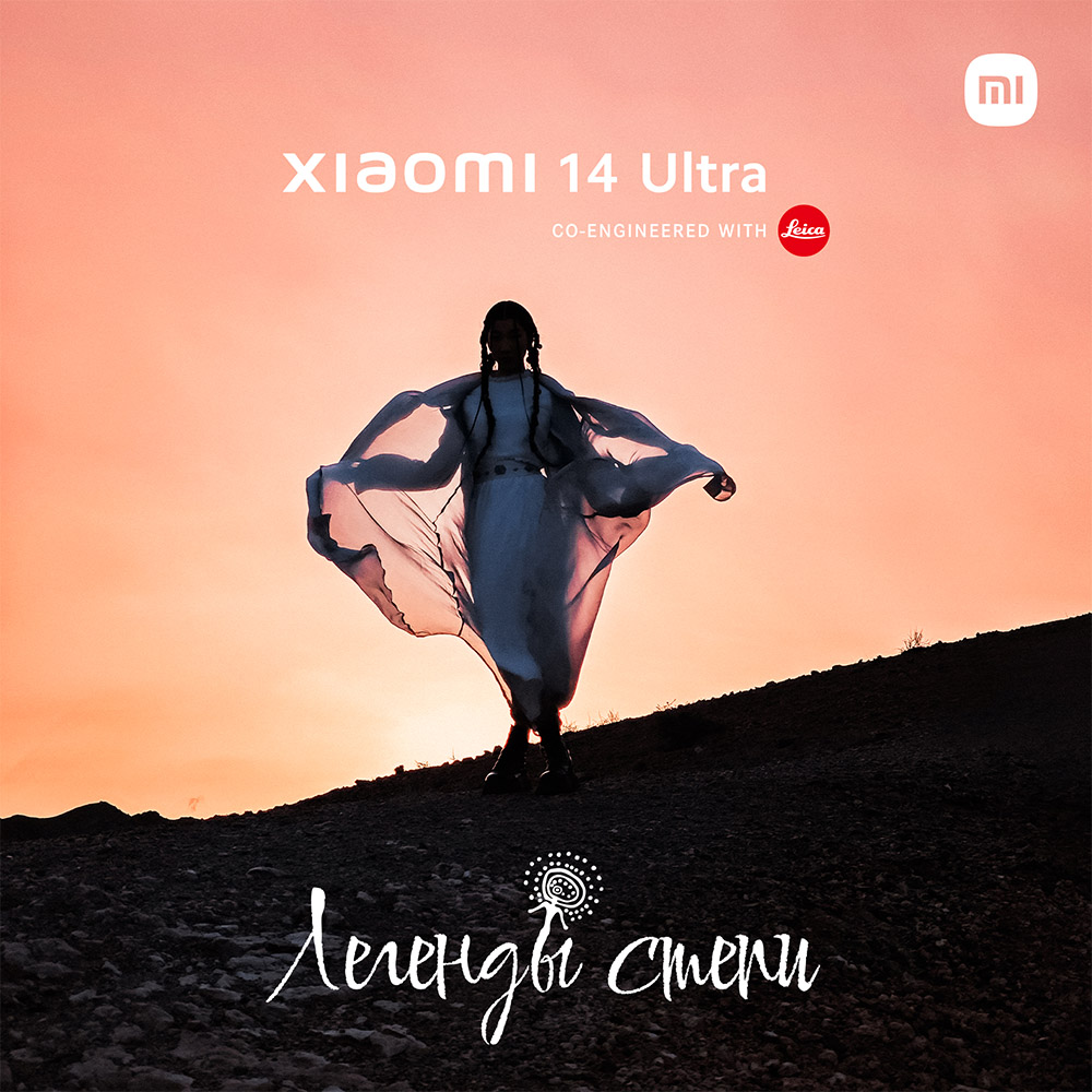 Xiaomi 14 Ultra поступит в продажу в Казахстане 15 апреля