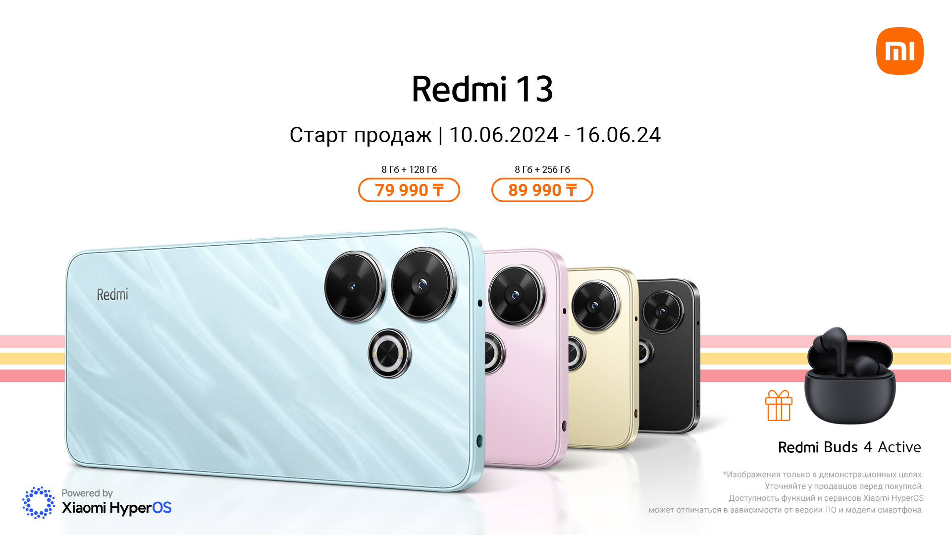 Новый Redmi 13 поступил в продажу в Казахстане: 108-мегапиксельная камера в сочетании с увлекательными функциями для раскрытия творческих талантов
