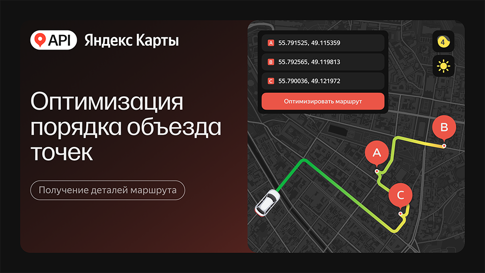 API Яндекс Карт представили новые навигационные возможности для бизнеса в Казахстане