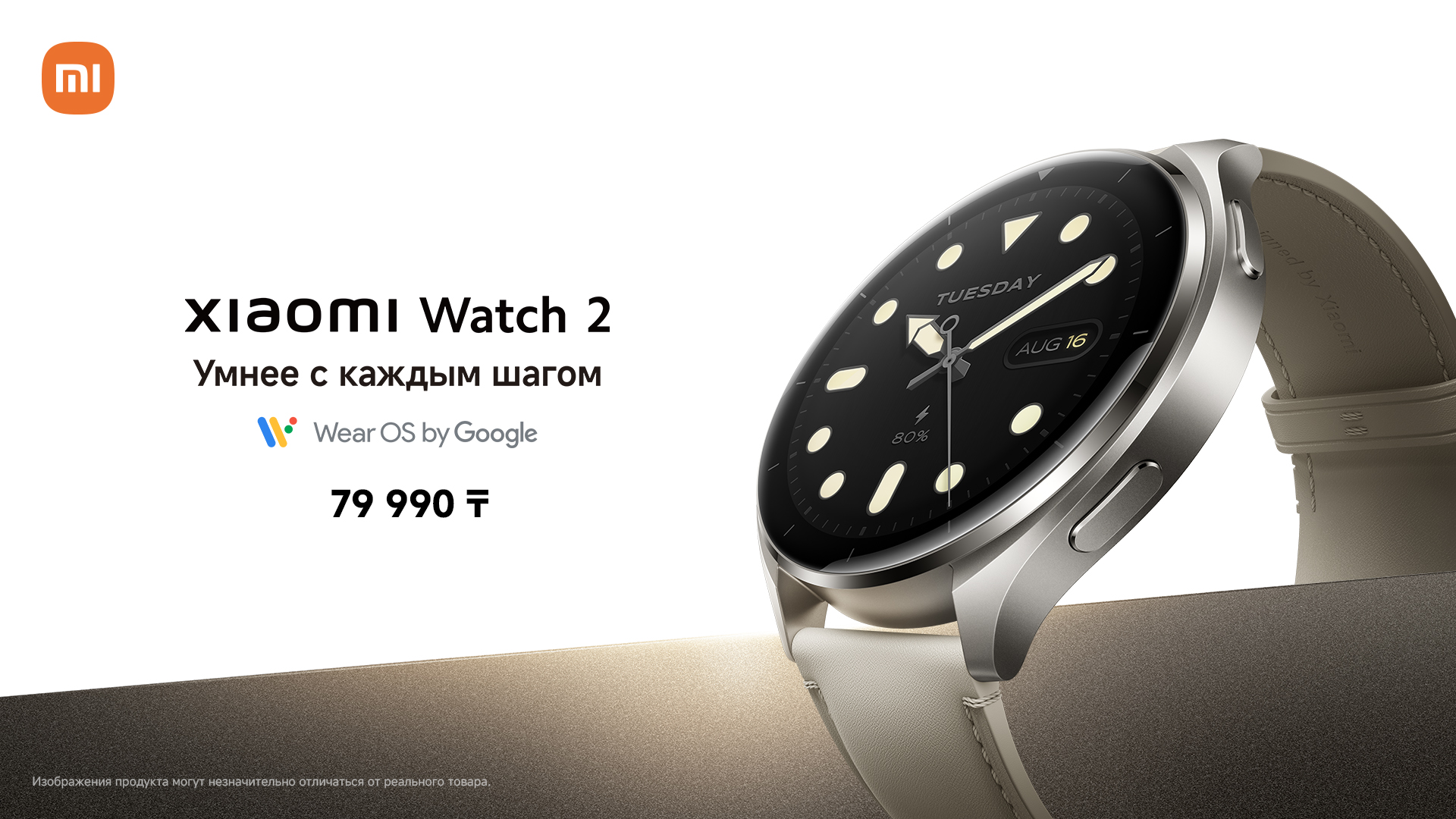 В Казахстане стартовали продажи Серии Xiaomi 14T