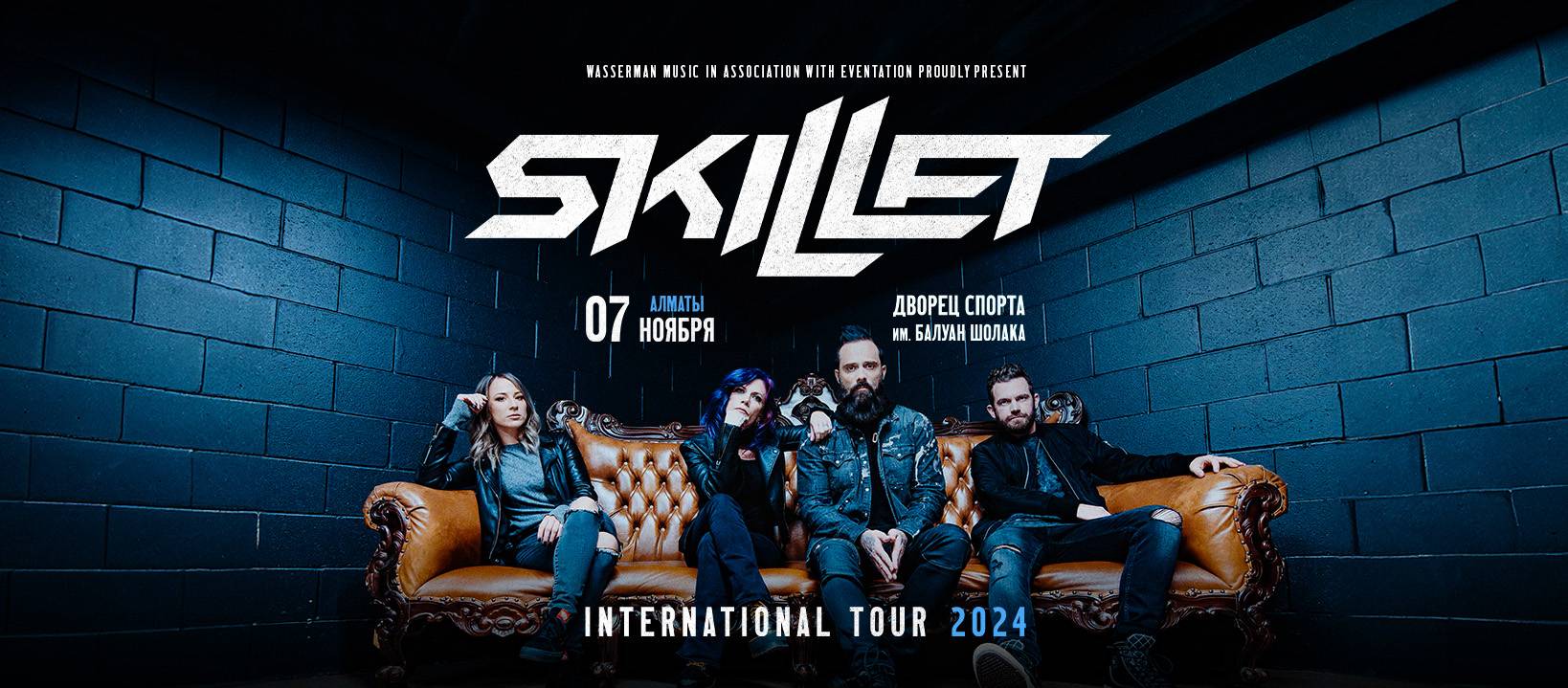 SKILLET отправляются в грандиозный International Tour 2024 и впервые выступят в Турции, Казахстане, Грузии, Греции, на Кипре и в ОАЭ!