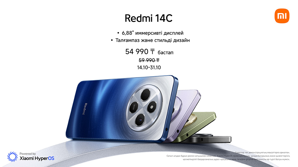 В Казахстане начались продажи Redmi 14C: стильный дизайн, широкий дисплей и плавная производительность