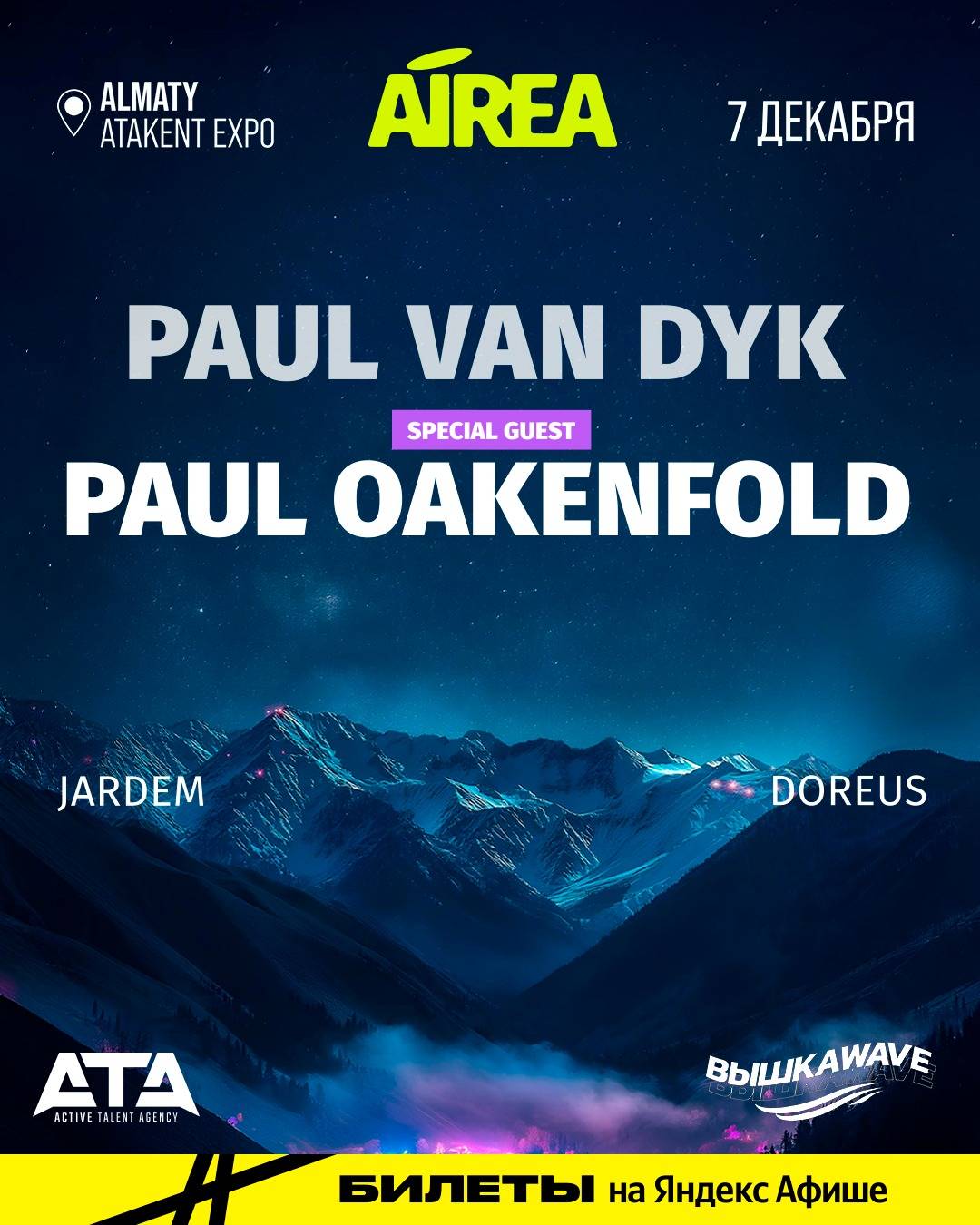 AIREA: Грандиозный диджей-фестиваль в Алматы с Paul van Dyk и Paul Oakenfold.