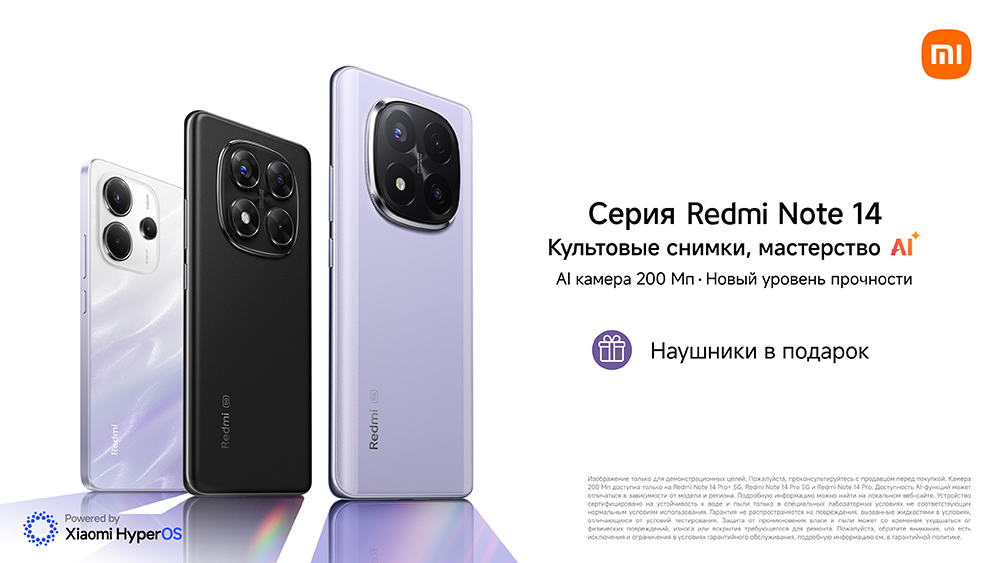 Xiaomi представила Серию Redmi Note 14: где профессиональная фотосъемка сочетается с новым уровнем прочности