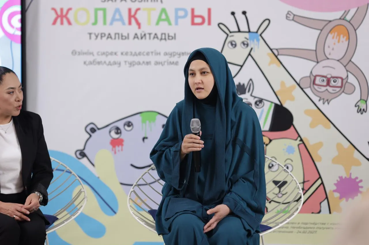 История о принятии своего диагноза: в Алматы прошла презентация детской книги о редких заболеваниях
