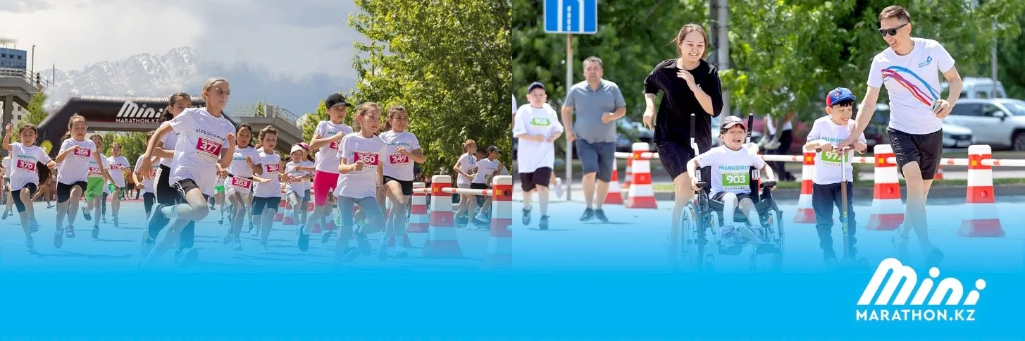 Minimarathon.Kz. Kids Day