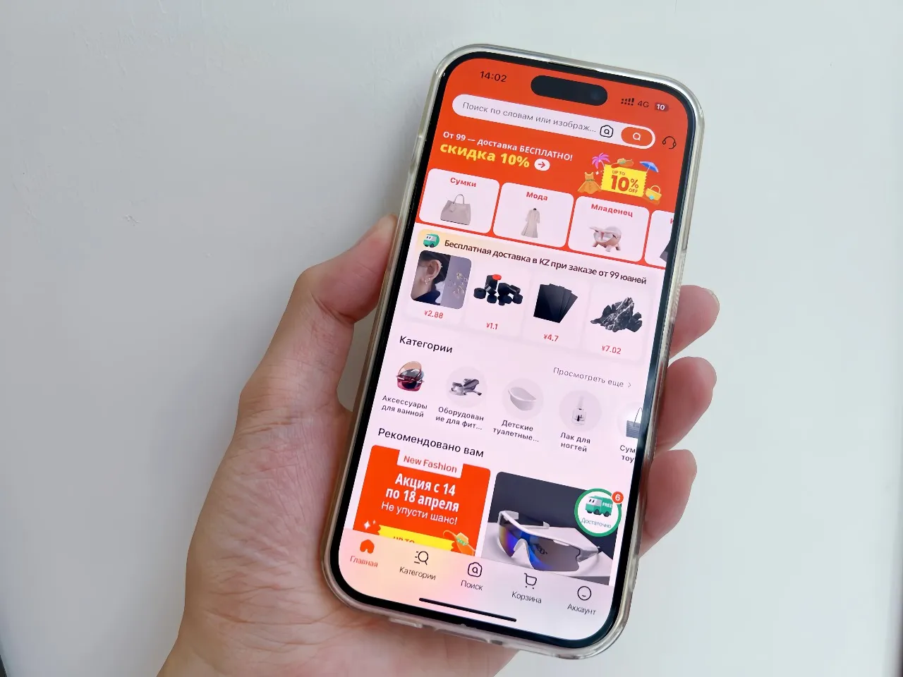 Taobao Platform Enters Kazakhstan with New App Interface, Opening Doors to Expanded Consumer Options