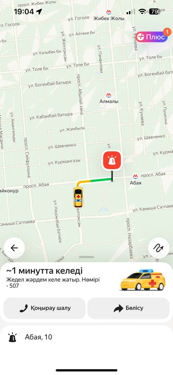 Жители Астаны смогут видеть движение бригады скорой помощи по своему вызову