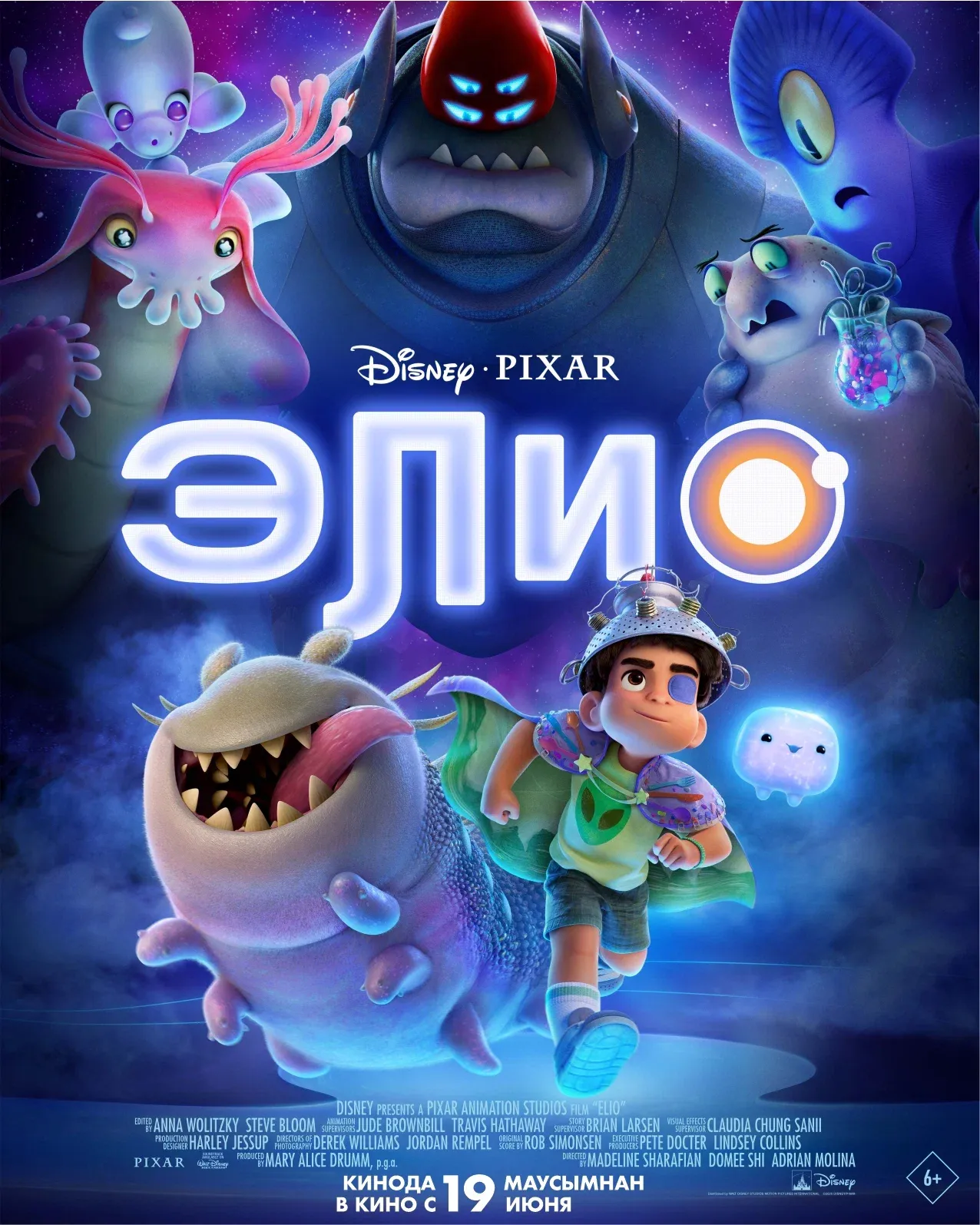 Disney и Pixar представляют: «Элио» — новое космическое приключение в кино с 19 июня 2025 года.