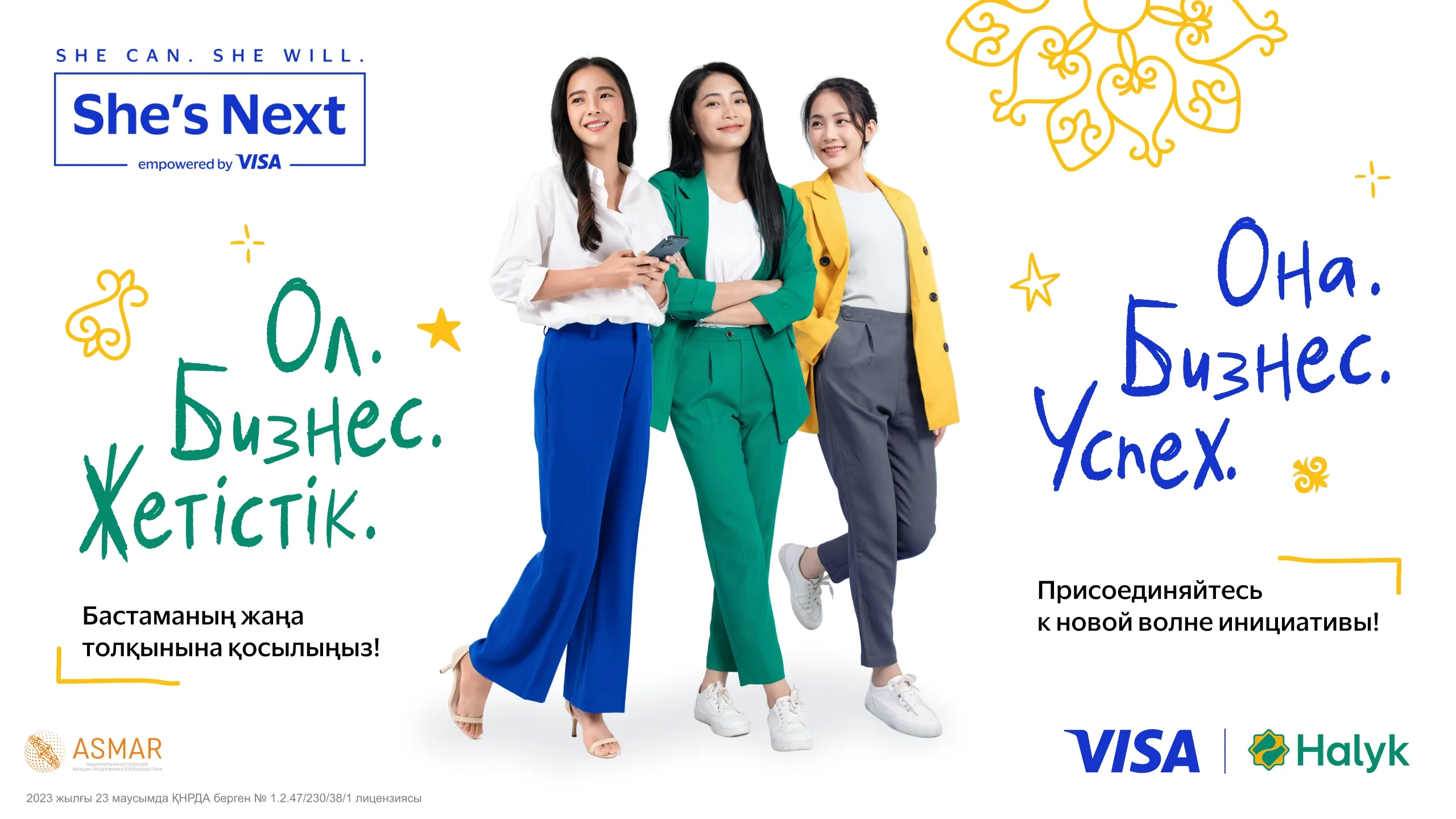 Visa и Halyk объявляют о старте приема заявок для участия в четвертой волне She’s Next