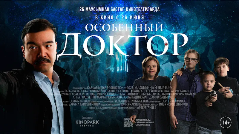"Особенный доктор" — фильм, который меняет восприятие!