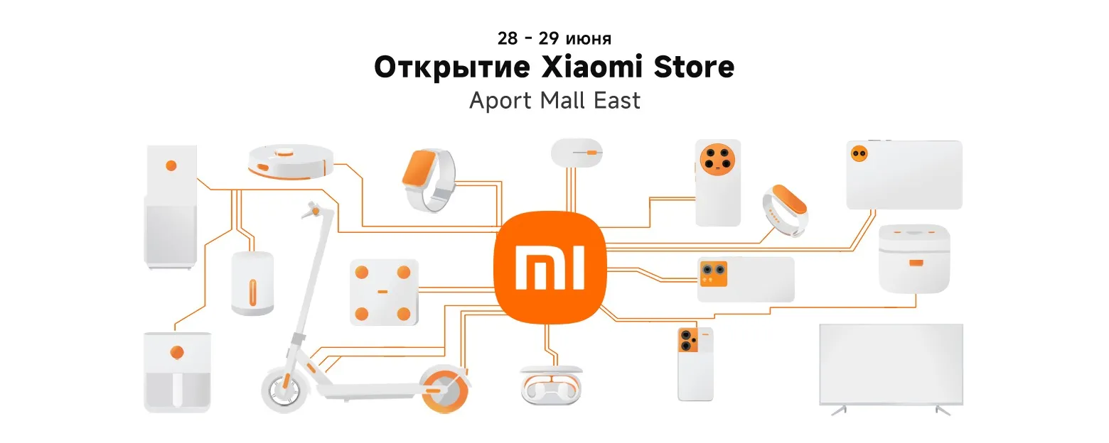 Совсем скоро в Казахстане появится первый фирменный Xiaomi Store