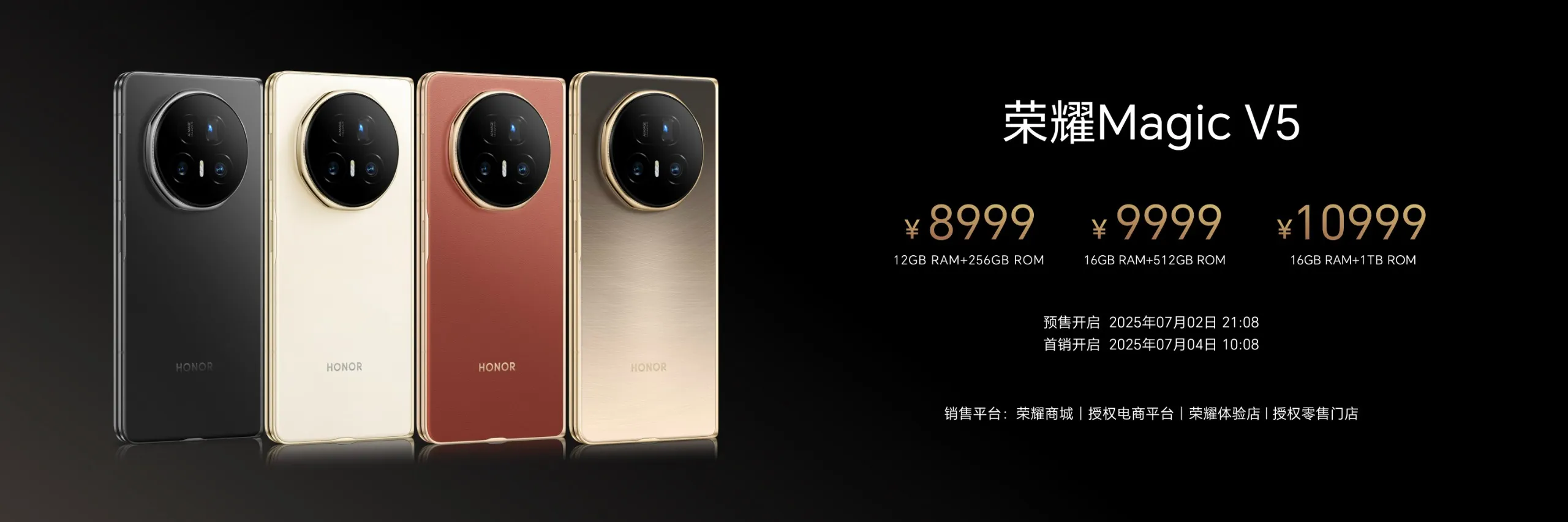 HONOR представляет новый складной флагман HONOR Magic V5