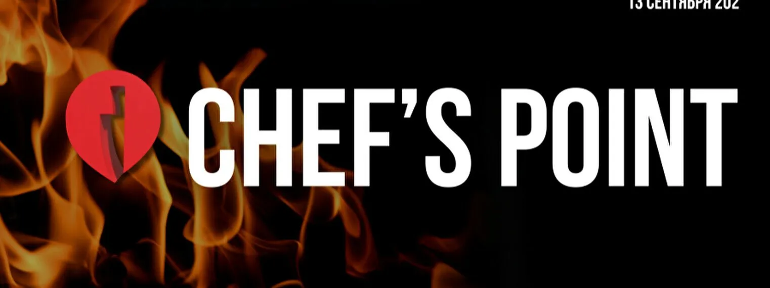 Chef’s Point: Open Air - гастрономический фестиваль под открытым небом в Алматы