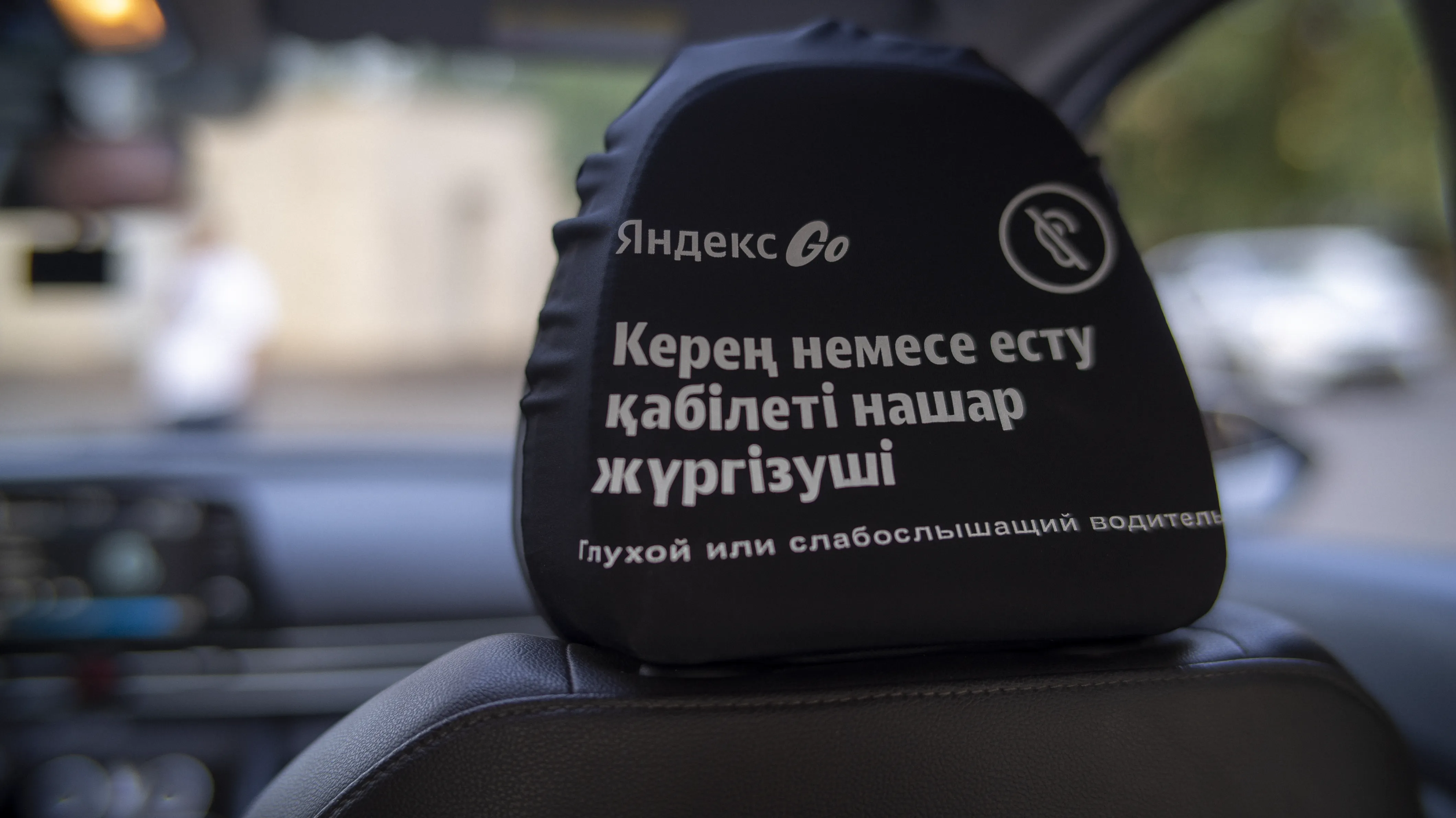 Яндекс Go адаптировал сервис Такси для глухих водителей