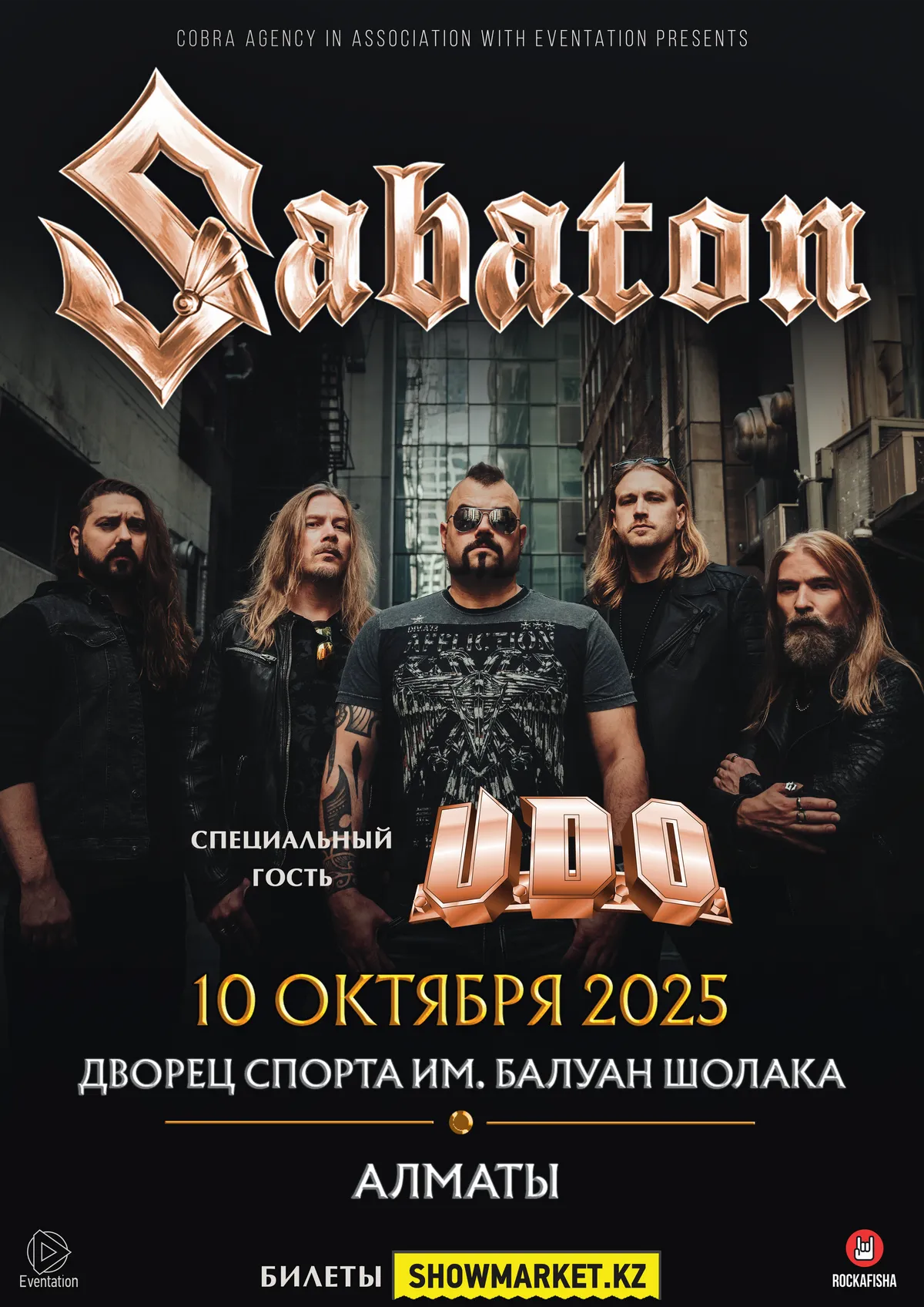 SABATON ВПЕРВЫЕ ВЫСТУПИТ С ЭКСКЛЮЗИВНЫМ ШОУ В АЛМАТЫ В ОКТЯБРЕ ЭТОГО ГОДА СОВМЕСТНО С ЛЕГЕНДАРНЫМ U.D.O.!