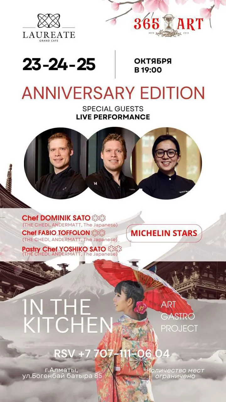 In the Kitchen: Anniversary Edition в Алматы