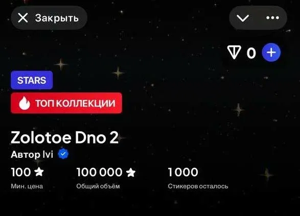 Иви и художница Маша Янковская выпустили коллекцию цифровых работ по мотивам второго сезона культовой драмы «Золотое дно»