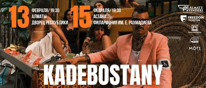 KADEBOSTANY. The Outsider Tour: музыка вне границ и ярлыков