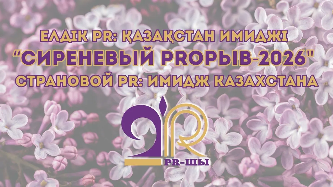 Жастар Қазақстан брендіне жаңа мағына береді Жастар Қазақстан брендіне жаңа мағына береді