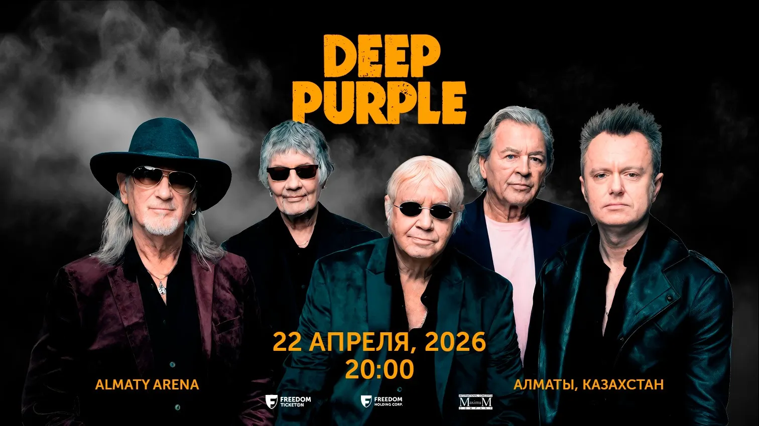 Deep Purple выступят в Алматы