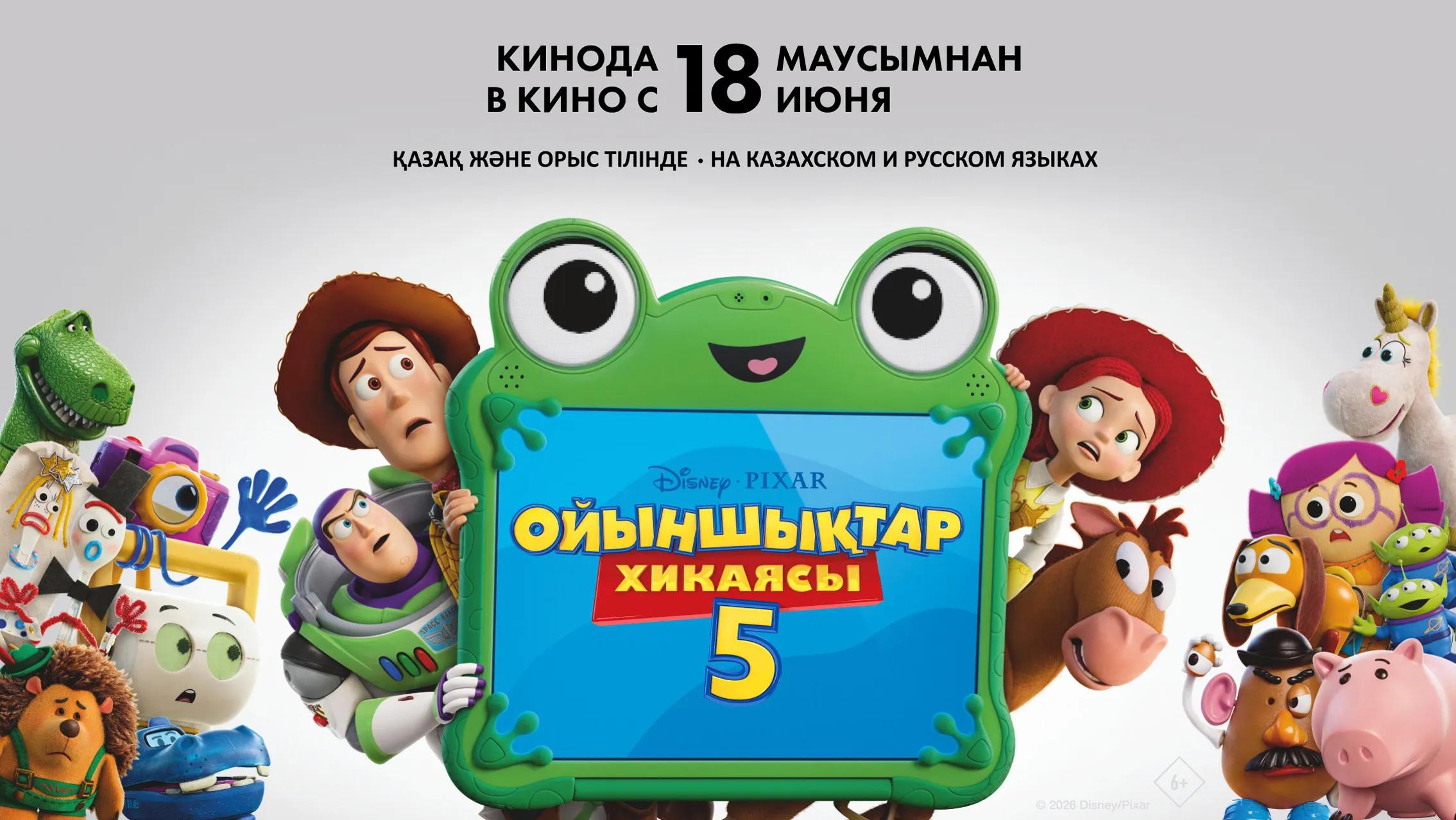 «История игрушек 5»: когда главным соперником игрушек становятся гаджеты