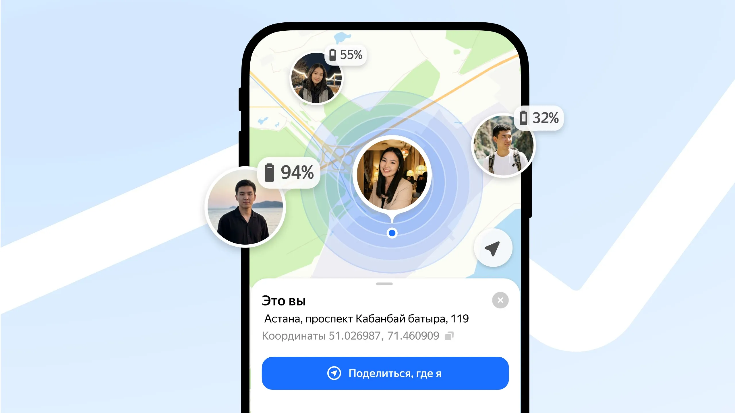 В Казахстане пользователи Яндекс Карт теперь могут делиться геопозицией в реальном времени В Казахстане пользователи Яндекс Карт теперь могут делиться геопозицией в реальном времени