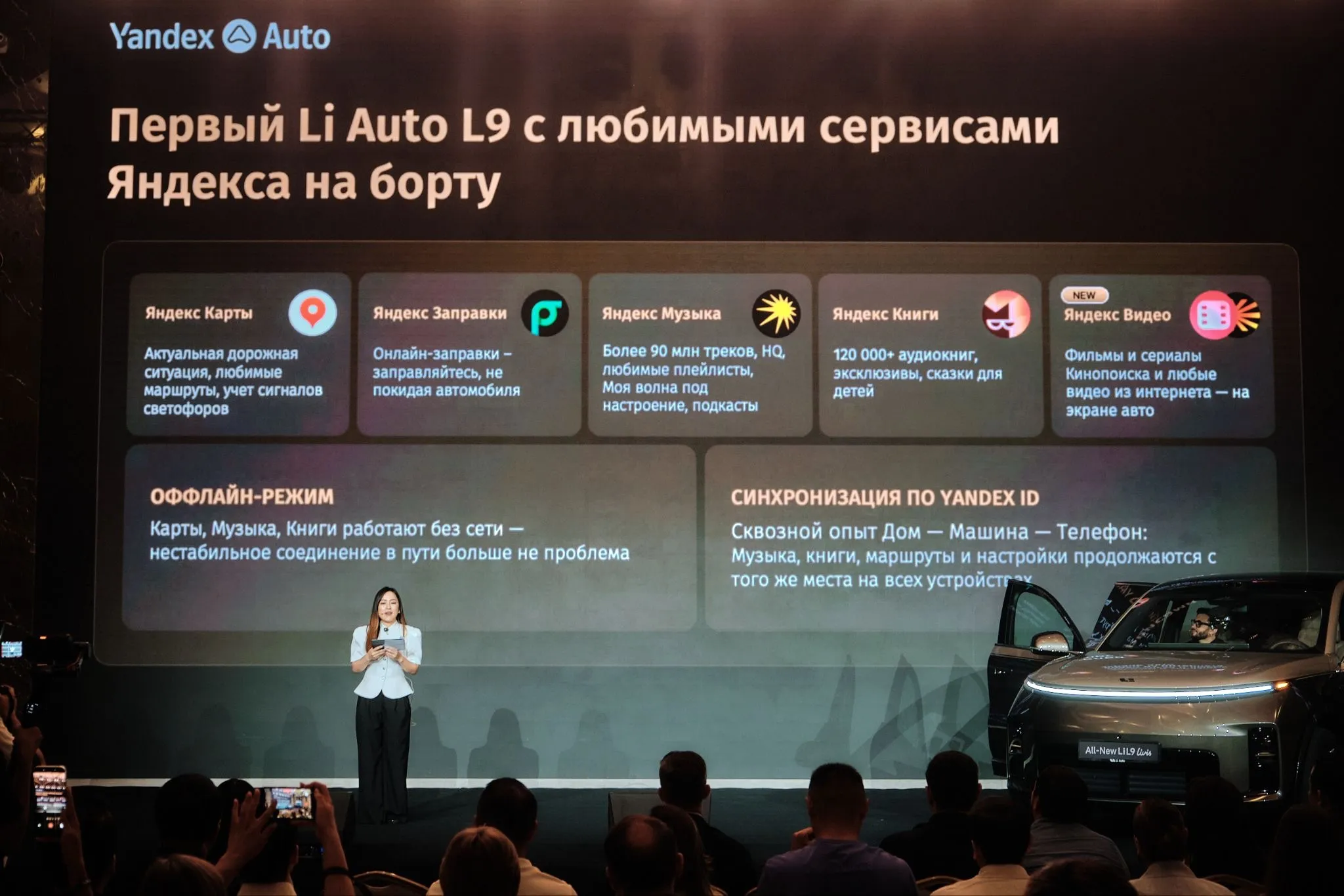 Казахстан станет первым рынком Центральной Азии для Li L9 со встроенным Яндекс Авто