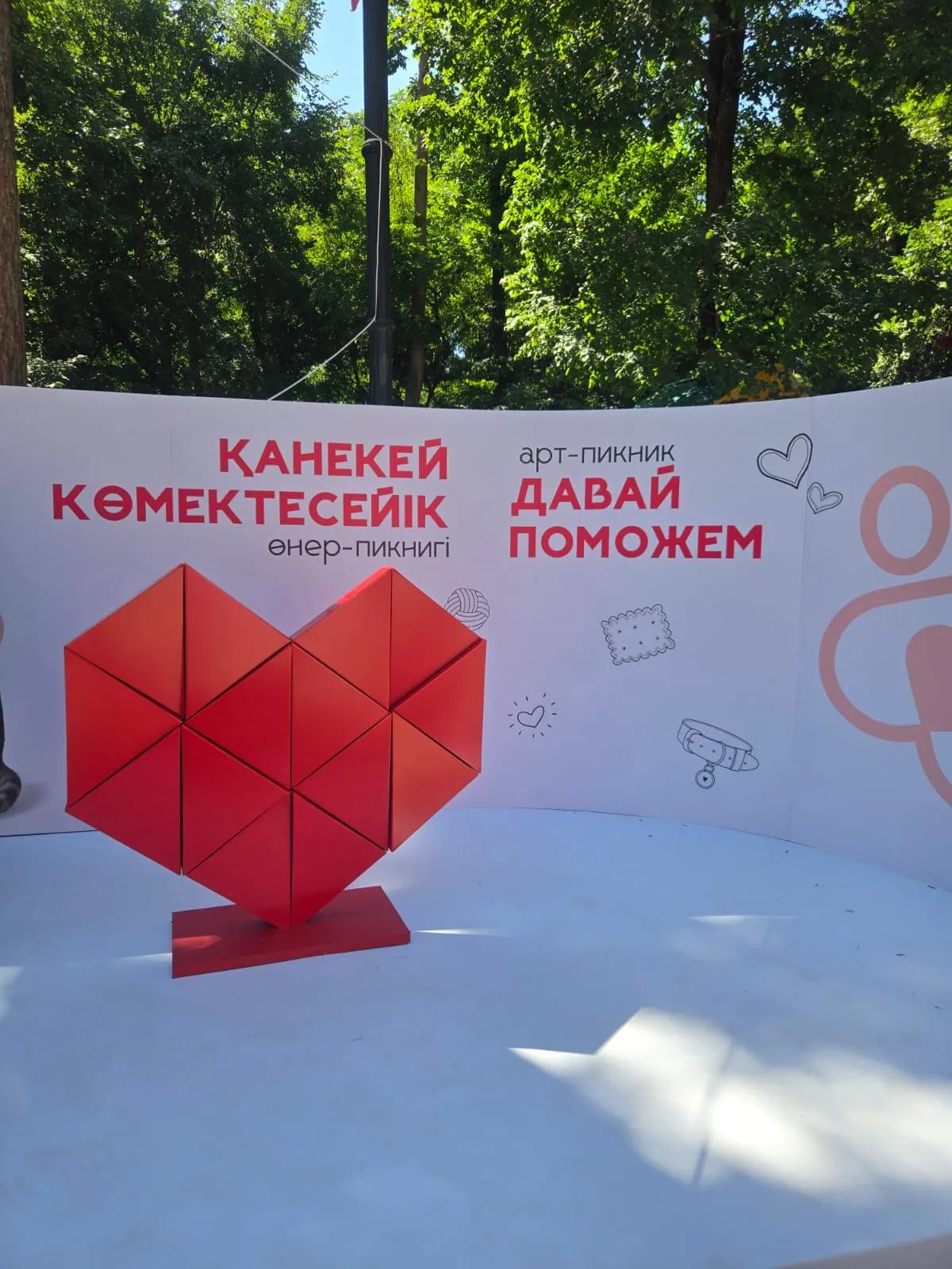 36 питомцев обрели любящие семьи: в Алматы состоялся благотворительный арт-пикник «Давай поможем»
