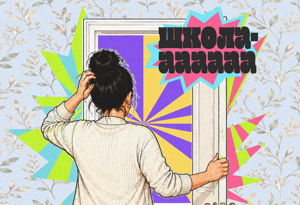 Эксперимент: как собрать базовый набор к школе за 16 000 тенге