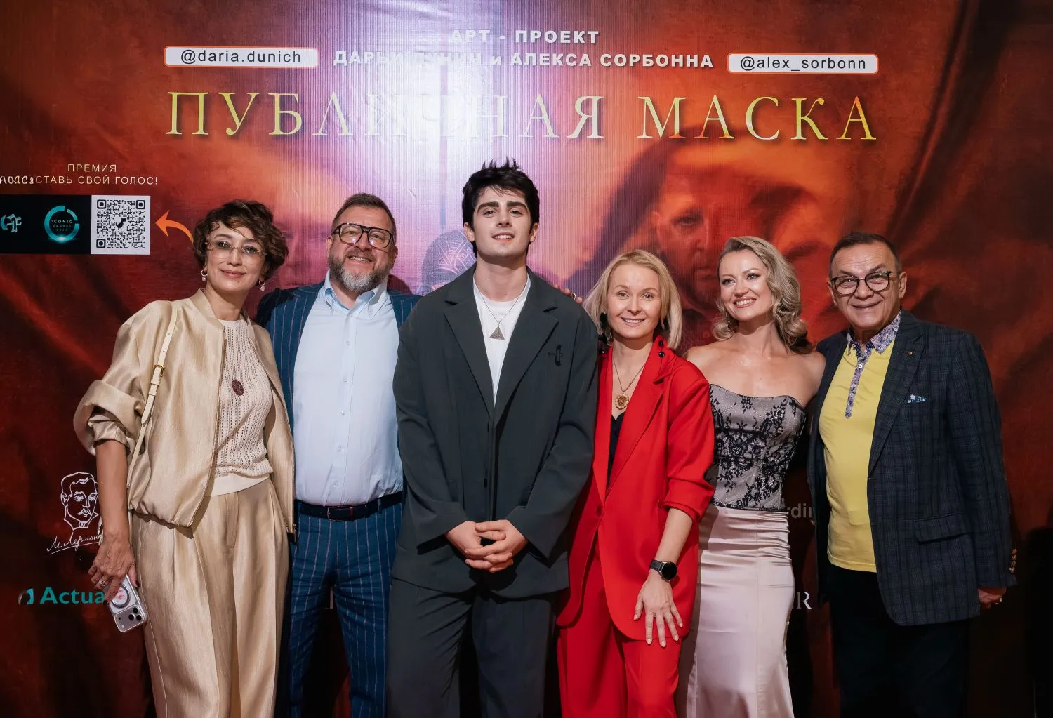 ПУБЛИЧНАЯ МАСКА: что остаётся, когда роль заканчивается