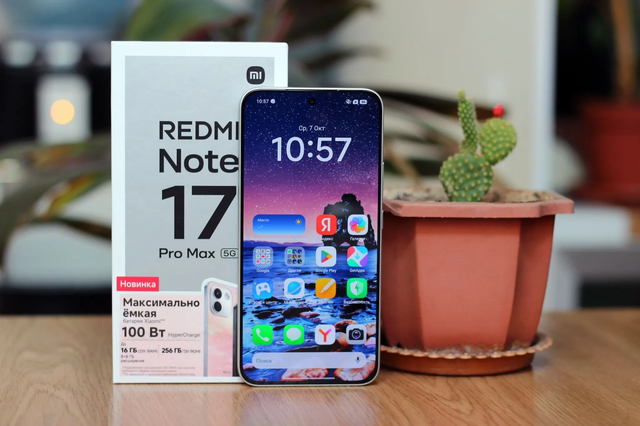 REDMI Note 17 Pro Max: смартфон, который не захочется менять через год