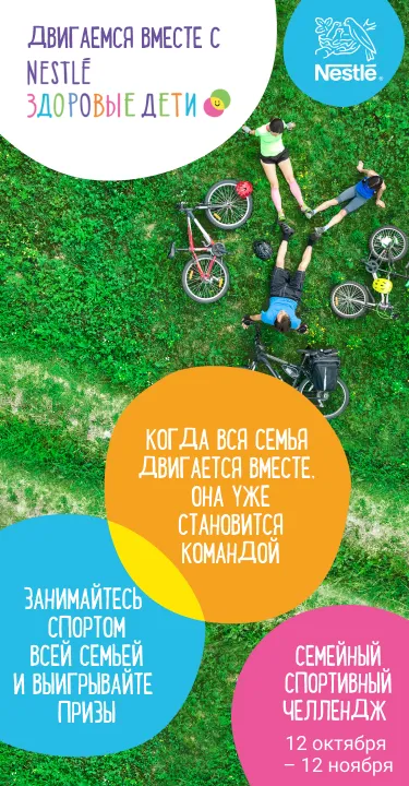 Спорт для всей семьи: в Казахстане стартовал спортивный челлендж Спорт для всей семьи: в Казахстане стартовал спортивный челлендж